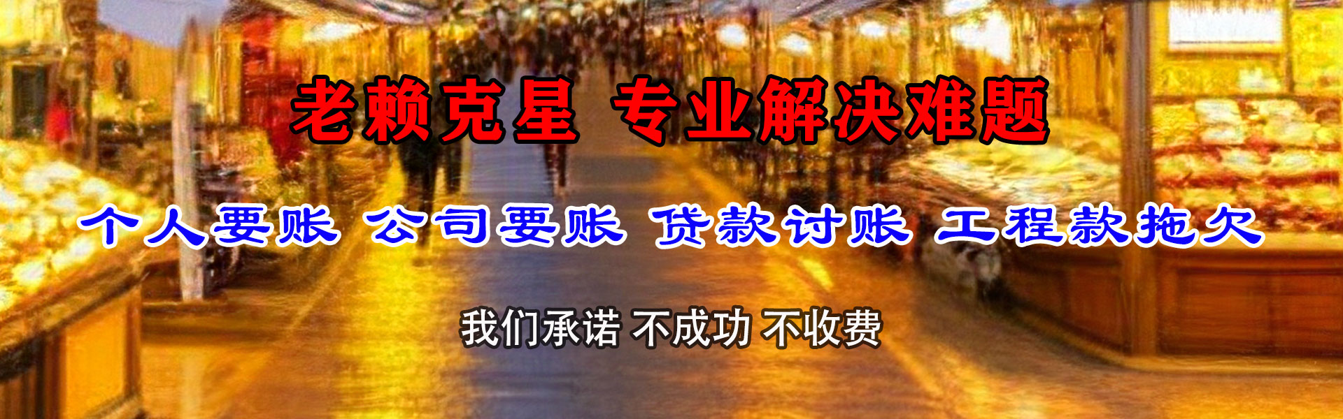 枝江清债公司